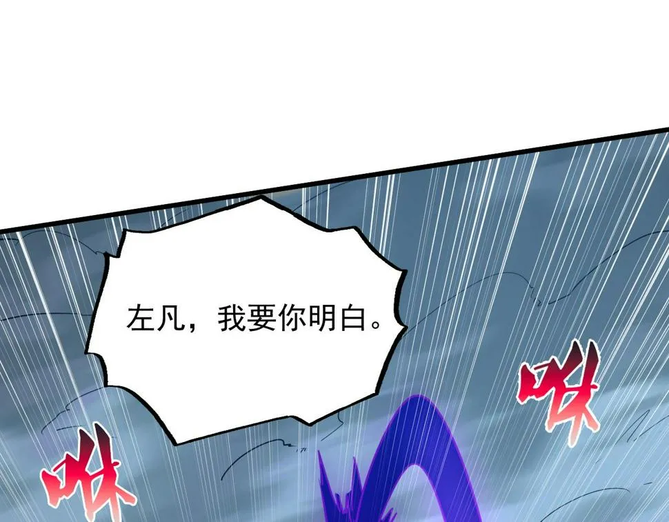160 绝杀·斗剑进阶！ 第136页