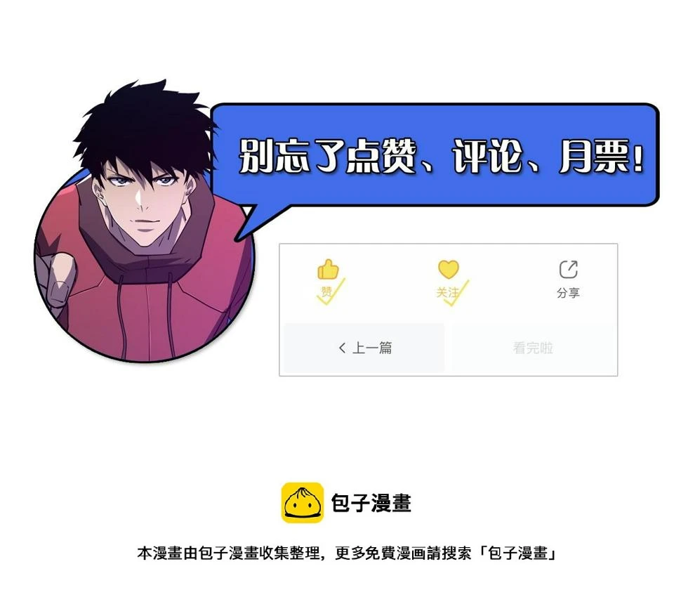 160 绝杀·斗剑进阶！ 第143页