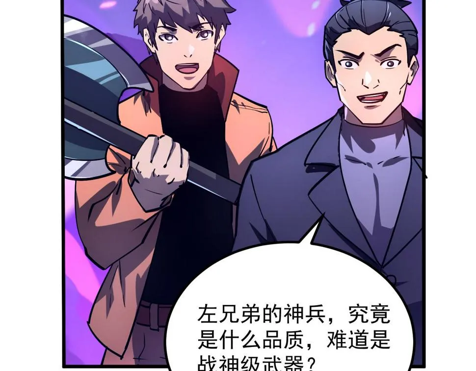 159 毒人木帆·毒蛛之狱 第11页