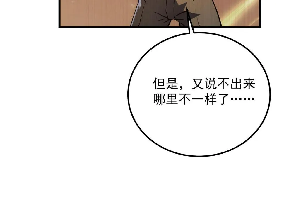 159 毒人木帆·毒蛛之狱 第18页