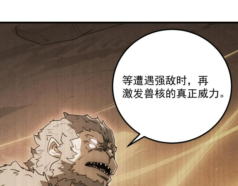 159 毒人木帆·毒蛛之狱 第19页