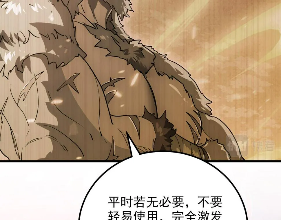 159 毒人木帆·毒蛛之狱 第20页