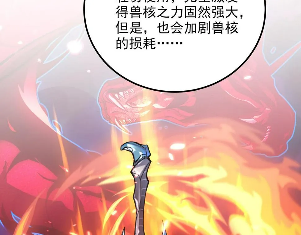 159 毒人木帆·毒蛛之狱 第21页
