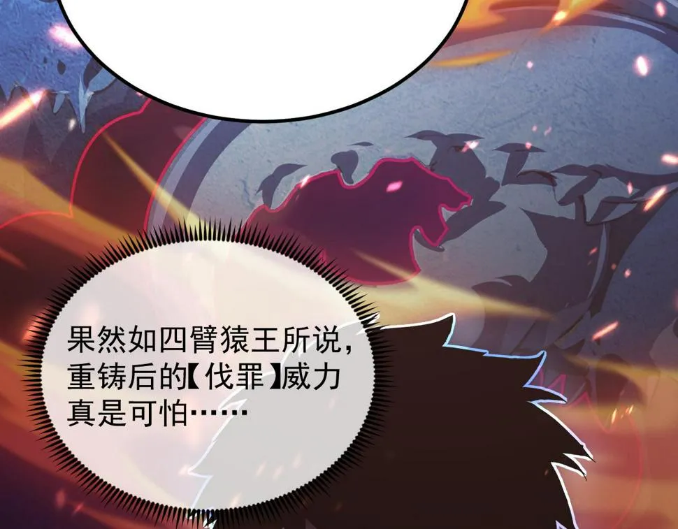 159 毒人木帆·毒蛛之狱 第24页