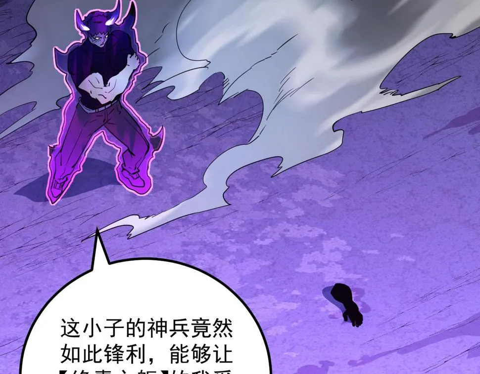 159 毒人木帆·毒蛛之狱 第27页