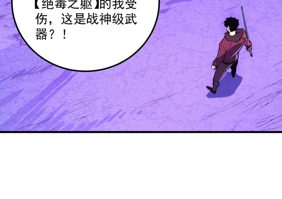159 毒人木帆·毒蛛之狱 第28页