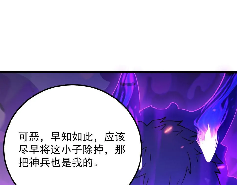 159 毒人木帆·毒蛛之狱 第29页