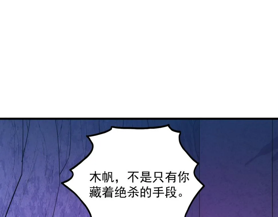 159 毒人木帆·毒蛛之狱 第31页