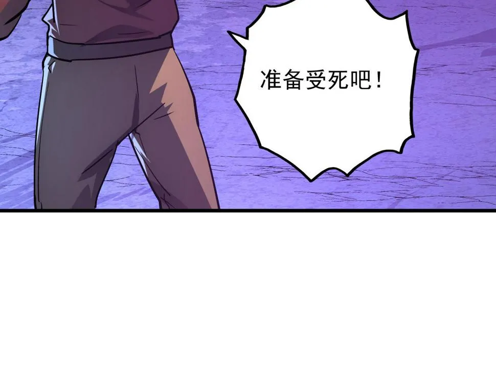 159 毒人木帆·毒蛛之狱 第33页