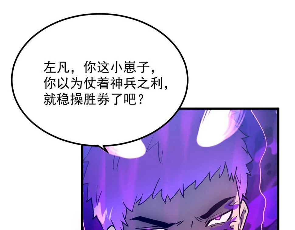 159 毒人木帆·毒蛛之狱 第34页