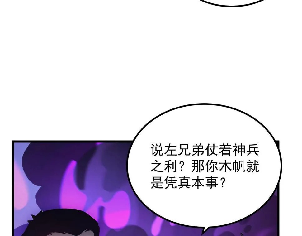 159 毒人木帆·毒蛛之狱 第36页