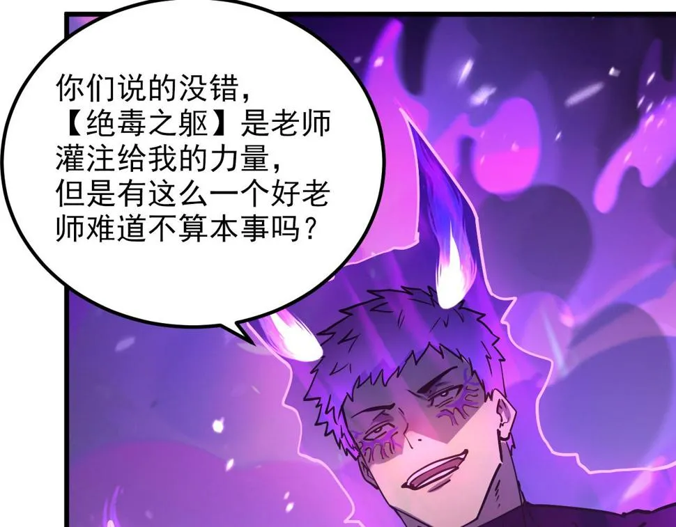 159 毒人木帆·毒蛛之狱 第39页