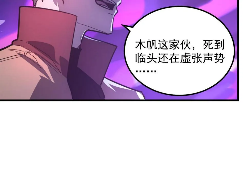 159 毒人木帆·毒蛛之狱 第42页