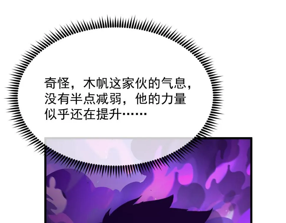 159 毒人木帆·毒蛛之狱 第43页