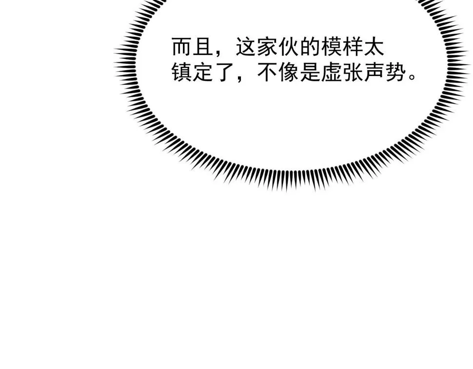 159 毒人木帆·毒蛛之狱 第45页