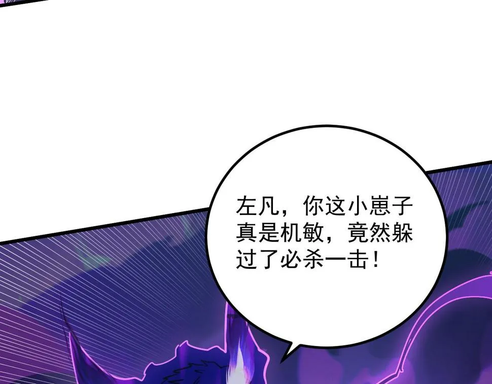 159 毒人木帆·毒蛛之狱 第55页