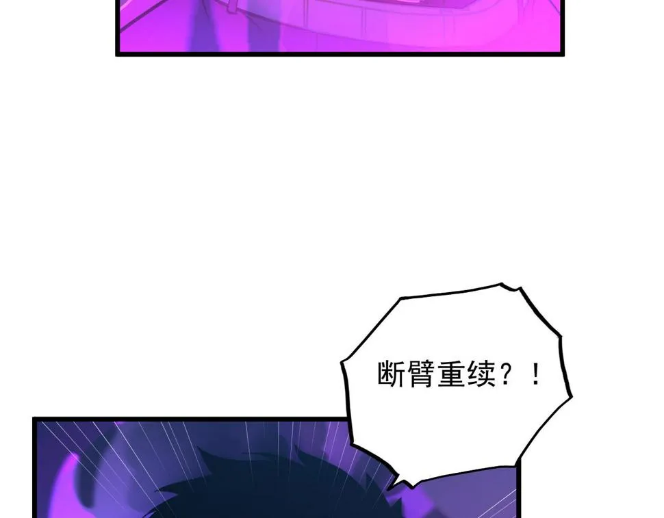 159 毒人木帆·毒蛛之狱 第60页