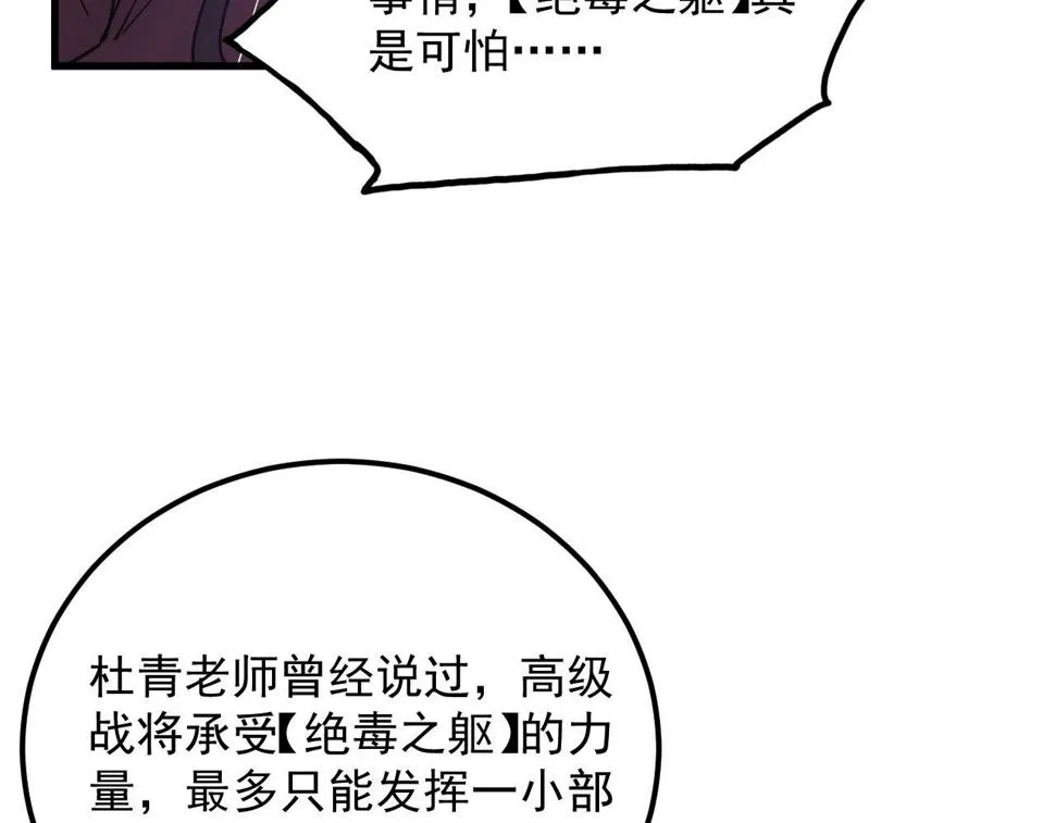 159 毒人木帆·毒蛛之狱 第62页