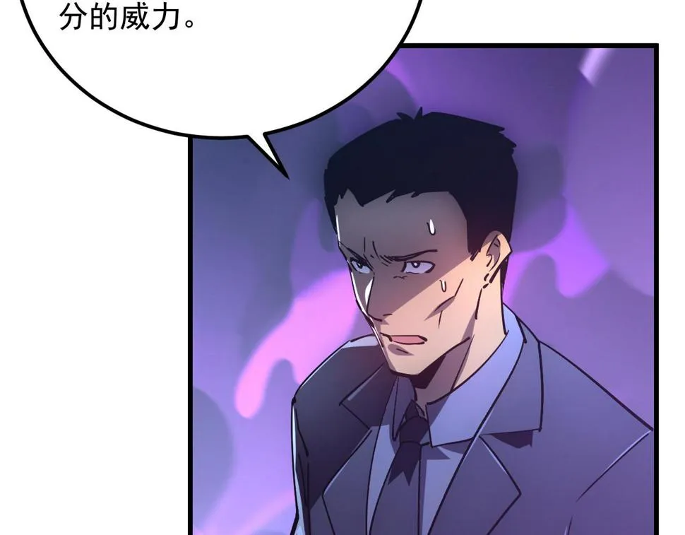 159 毒人木帆·毒蛛之狱 第63页
