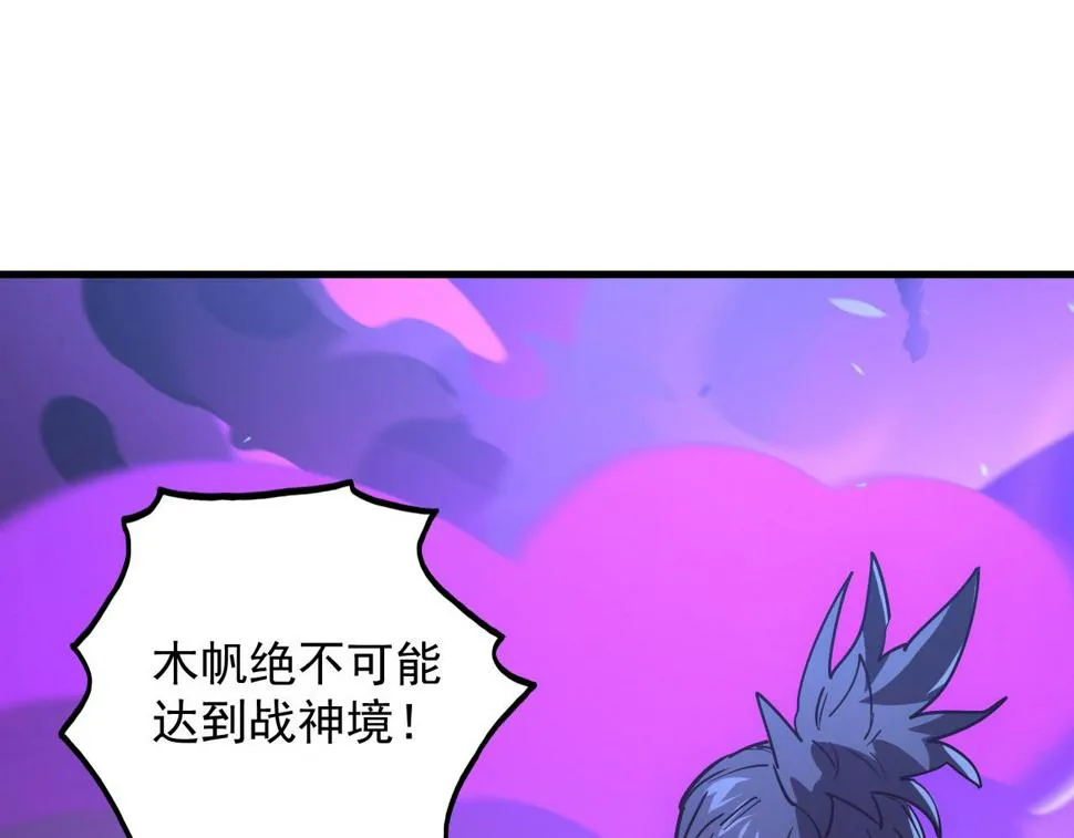 159 毒人木帆·毒蛛之狱 第65页