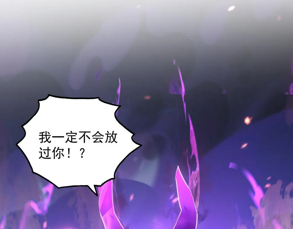 159 毒人木帆·毒蛛之狱 第72页