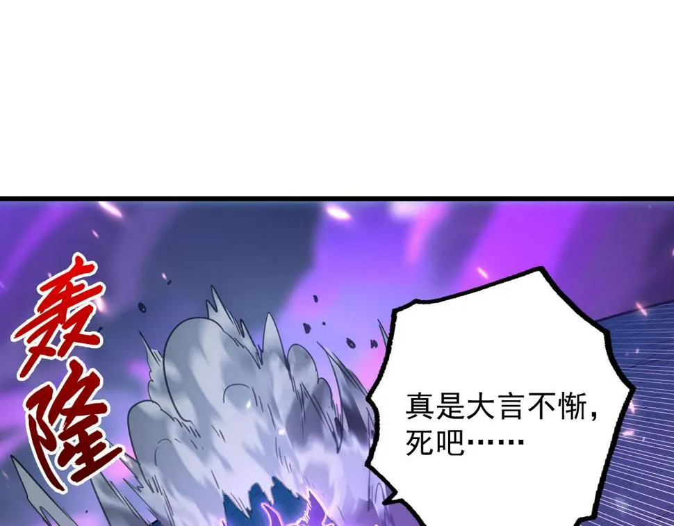 159 毒人木帆·毒蛛之狱 第80页