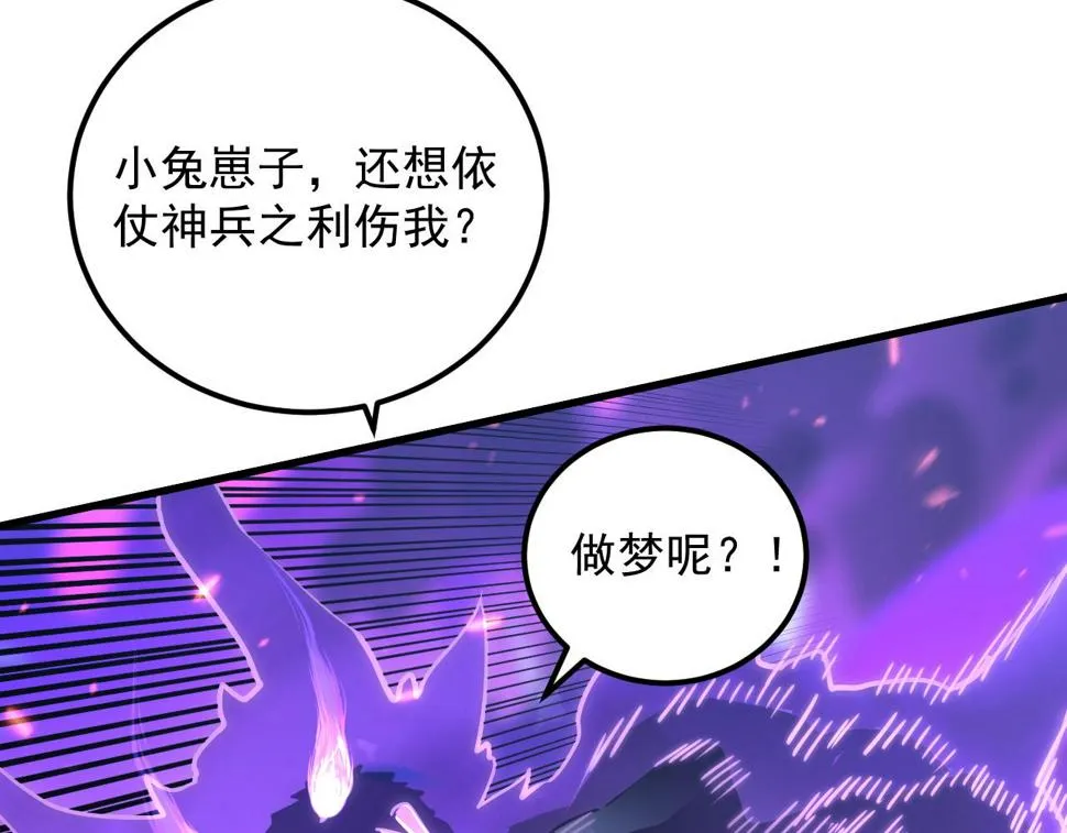 159 毒人木帆·毒蛛之狱 第89页