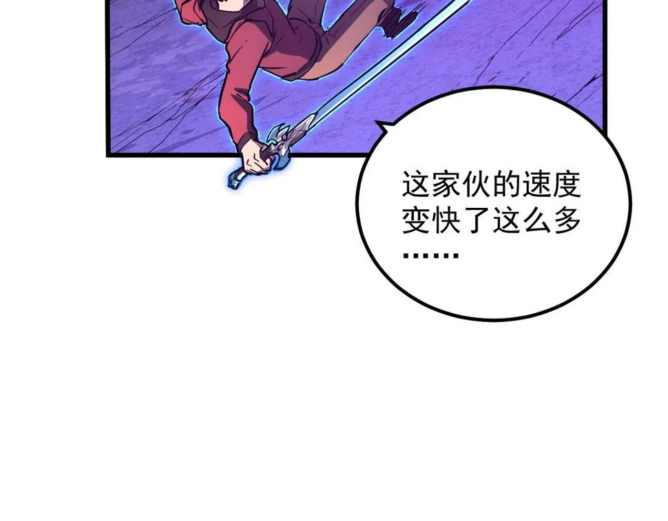 159 毒人木帆·毒蛛之狱 第95页