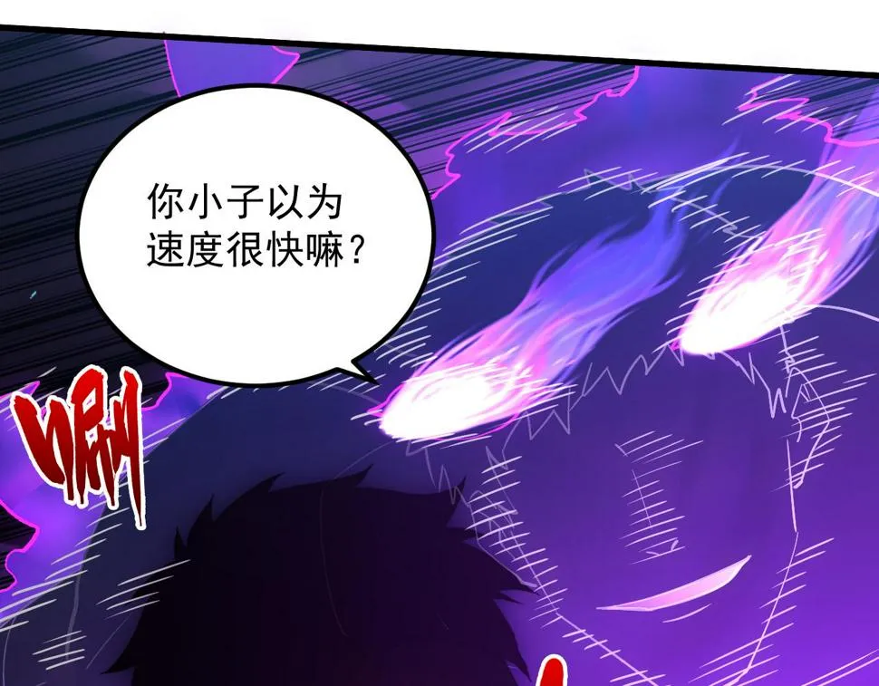 159 毒人木帆·毒蛛之狱 第96页