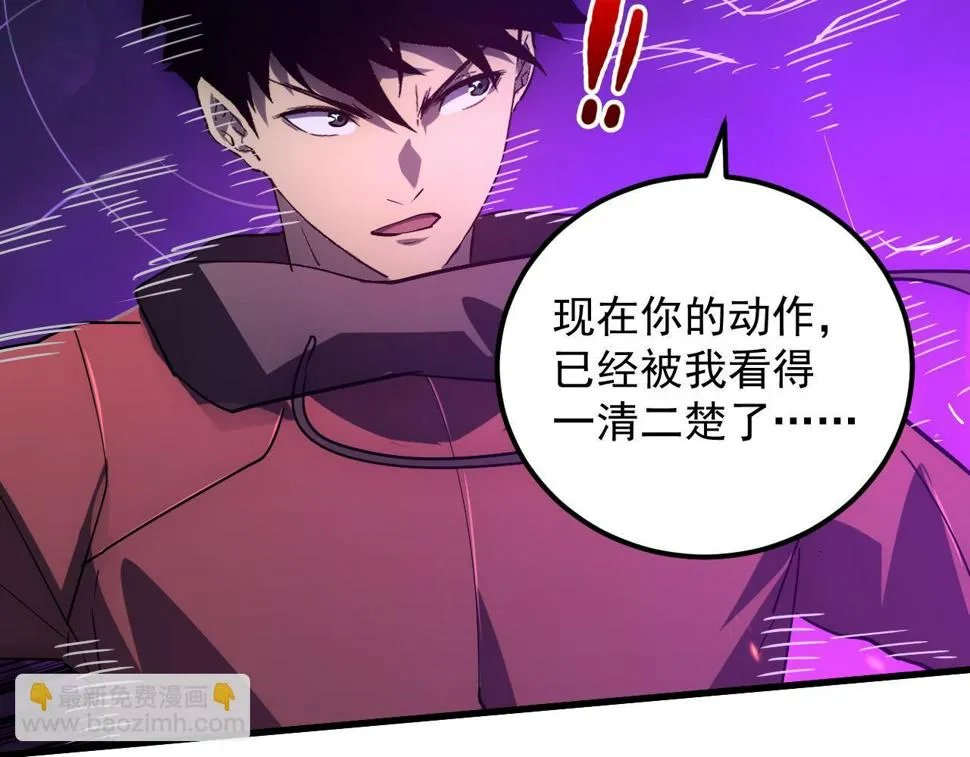 159 毒人木帆·毒蛛之狱 第97页