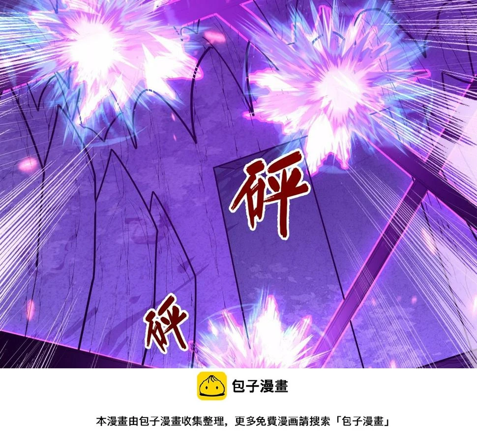 159 毒人木帆·毒蛛之狱 第100页