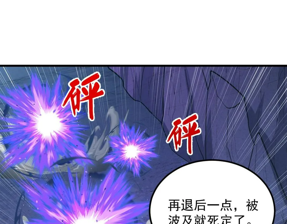 159 毒人木帆·毒蛛之狱 第102页