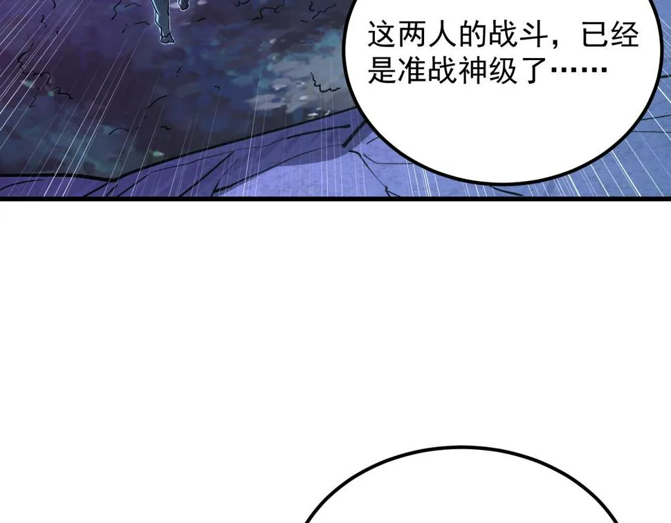 159 毒人木帆·毒蛛之狱 第104页