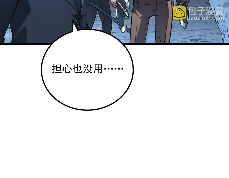 159 毒人木帆·毒蛛之狱 第106页