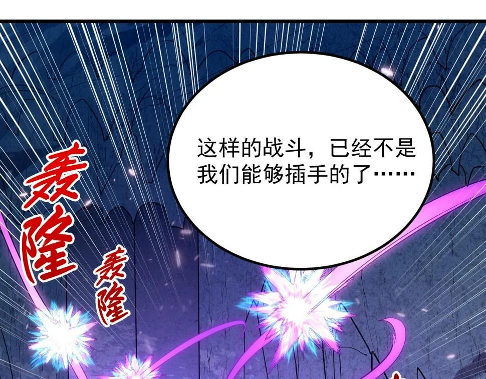 159 毒人木帆·毒蛛之狱 第107页