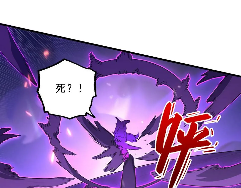 159 毒人木帆·毒蛛之狱 第111页