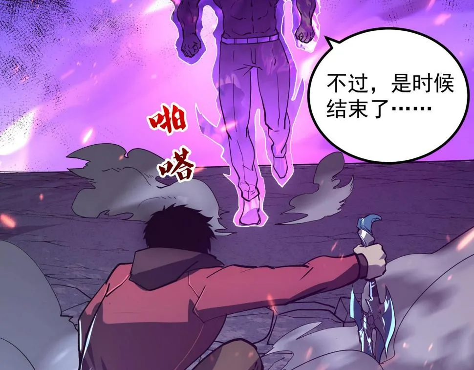 159 毒人木帆·毒蛛之狱 第119页
