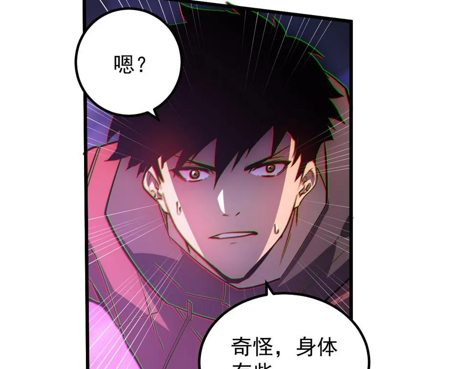 159 毒人木帆·毒蛛之狱 第121页