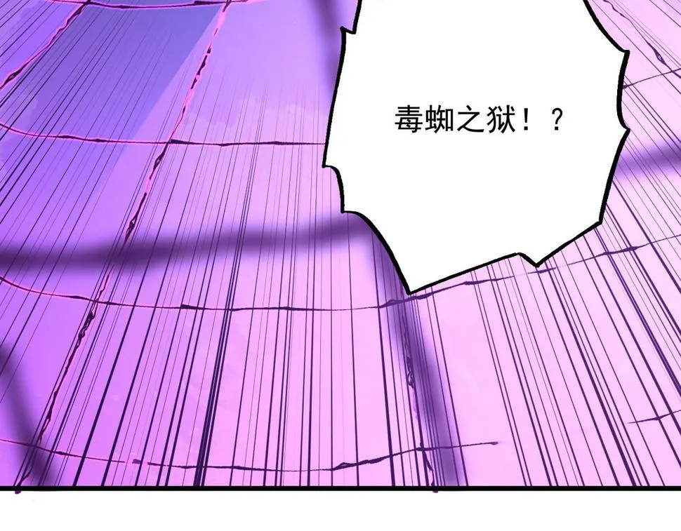 159 毒人木帆·毒蛛之狱 第127页