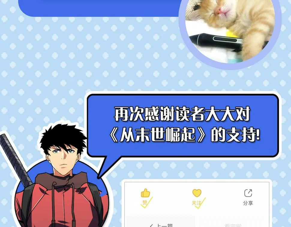 159 毒人木帆·毒蛛之狱 第136页