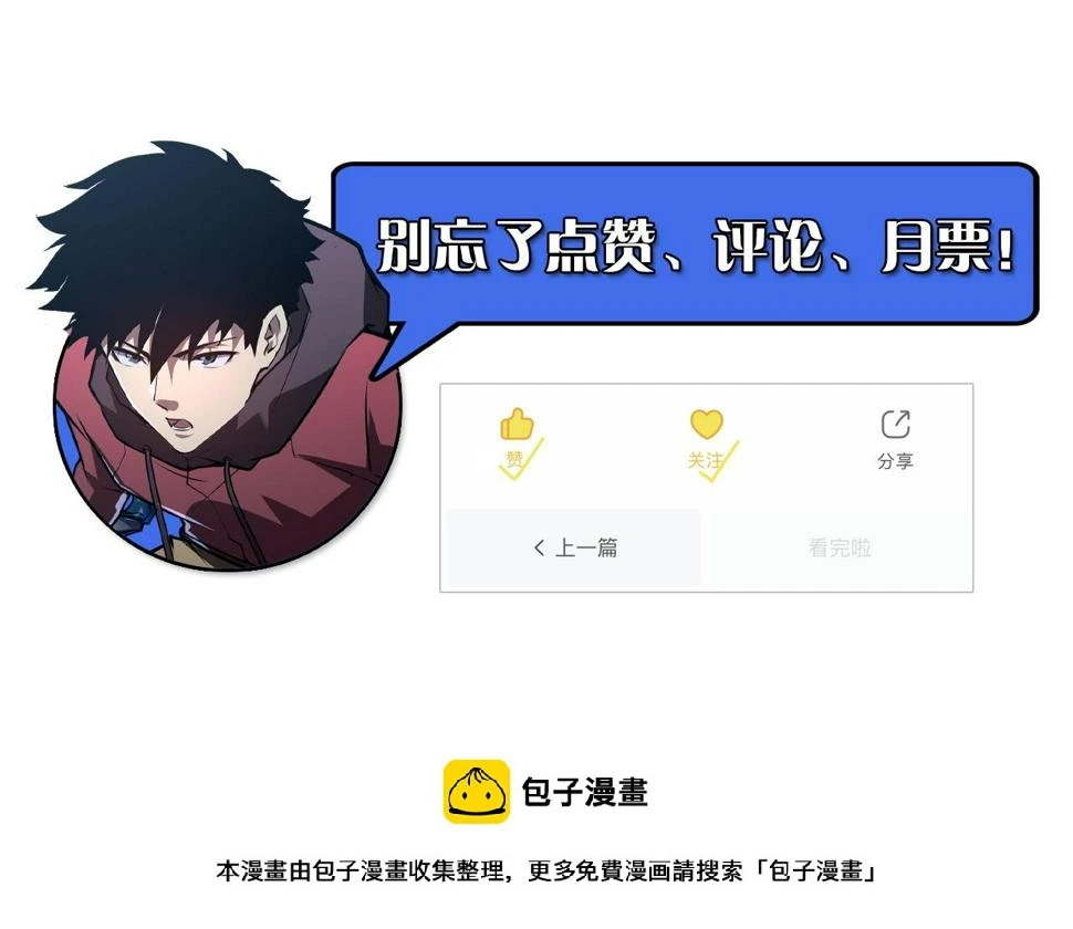 159 毒人木帆·毒蛛之狱 第138页