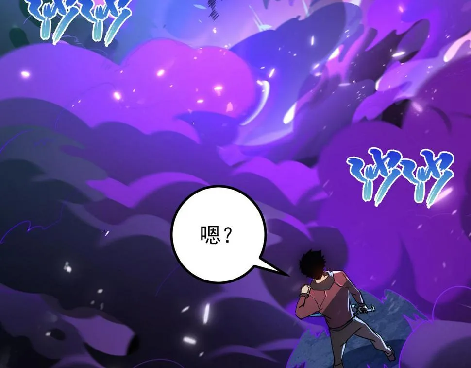 158 准战神境！绝毒之躯！ 第6页