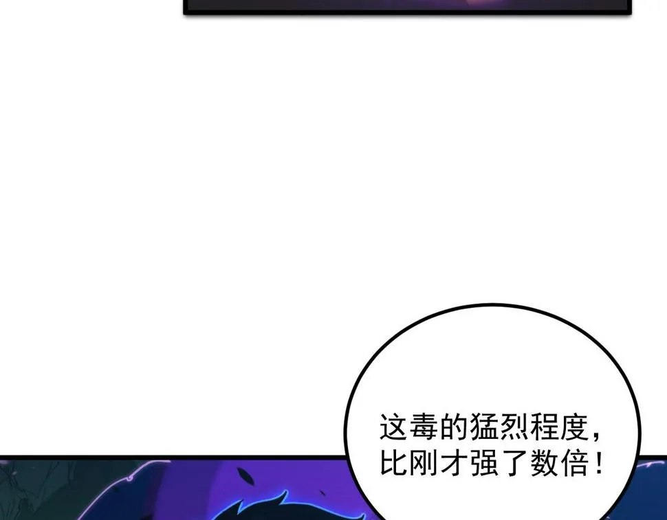 158 准战神境！绝毒之躯！ 第9页