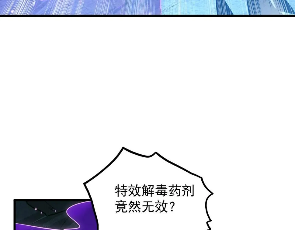 158 准战神境！绝毒之躯！ 第19页