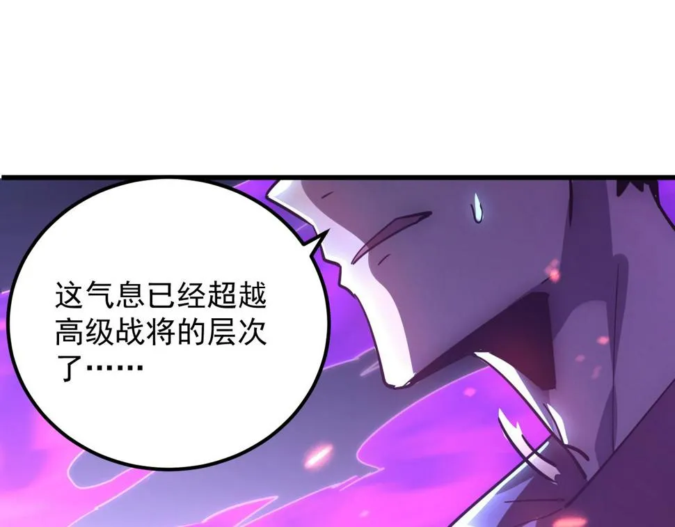158 准战神境！绝毒之躯！ 第24页