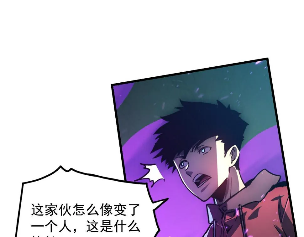 158 准战神境！绝毒之躯！ 第29页