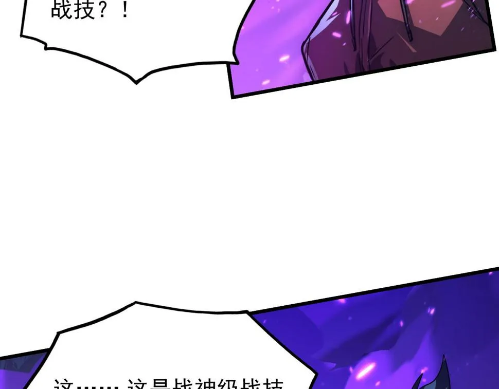 158 准战神境！绝毒之躯！ 第30页