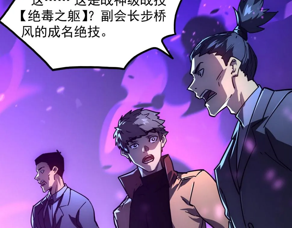 158 准战神境！绝毒之躯！ 第31页