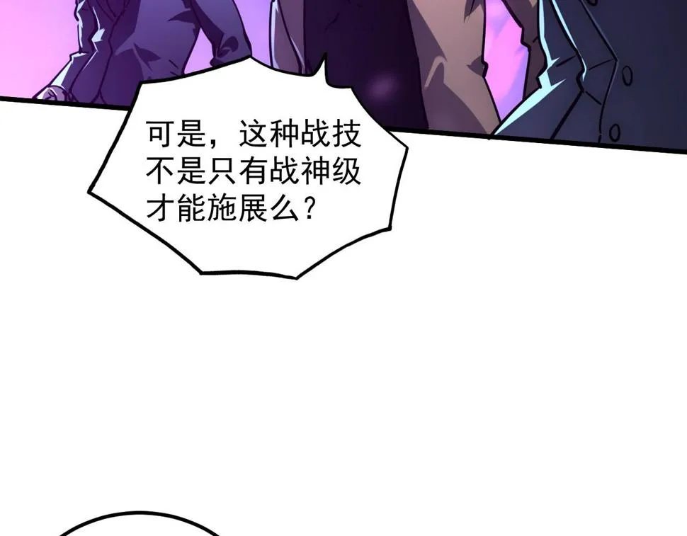 158 准战神境！绝毒之躯！ 第32页