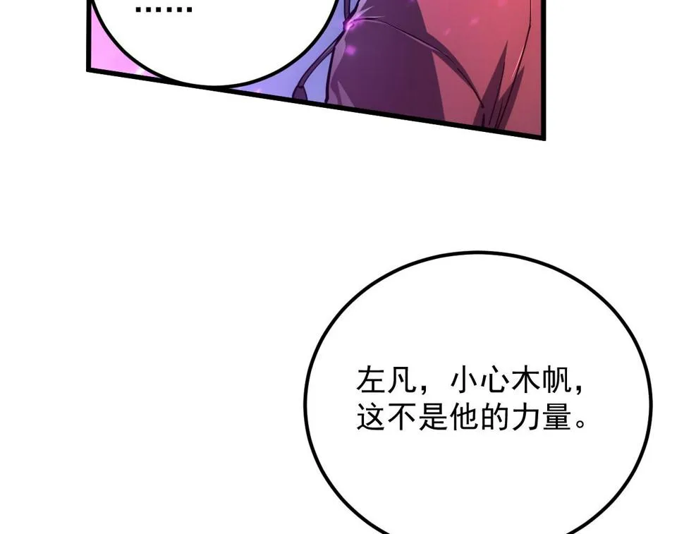 158 准战神境！绝毒之躯！ 第34页